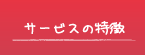 wLƒ닳t̃T[rX̓