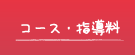 wLƒ닳t̃R[XEw