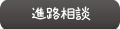 wLƒ닳t̐iHk