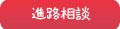 wLƒ닳t̐iHk